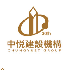 中悦建設機構アイコン画像