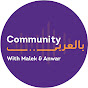 Community in Arabic by Malek & Anwar logo