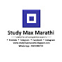 Study Max Marathi logo