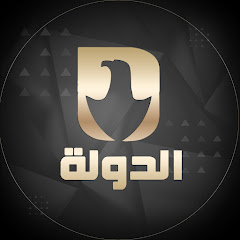 قناة الدولة الفضائية