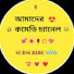 9W4g0-q62K0-channel-avatar-আমাদের কমেডি চ্যানেল 