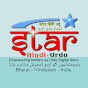 Star Hindis Urdu اسٹار  ہندیس اردو  logo