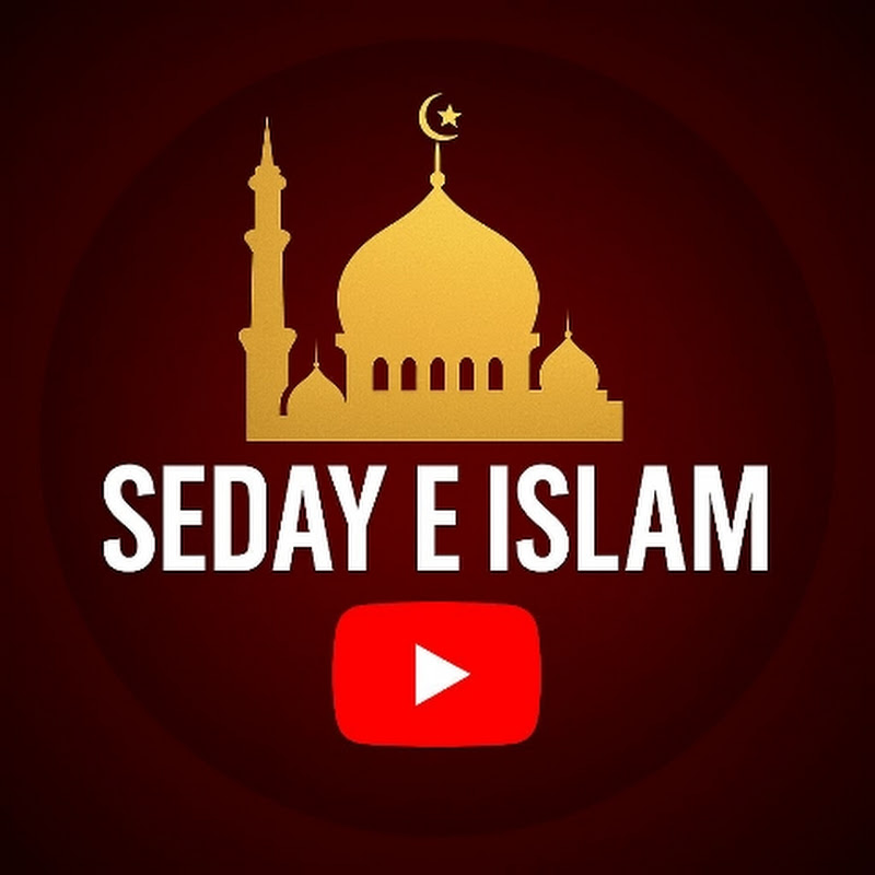 Seday-e Islam صدای اسلام 