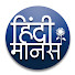 E0f-8dT-yv8-channel-avatar-Hindi Manas
