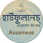 Heartfulness Meditation Assamese logo