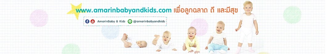 Amarin Baby & Kids YouTube channel avatar