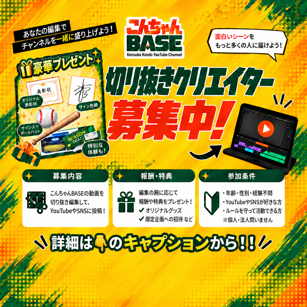 こんちゃんBASE - YouTube