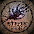 lB6A6Ul5tnM-channel-avatar-Khaufnaak Lakeerein