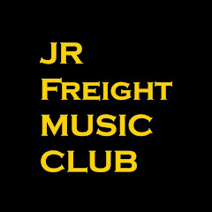 JR貨物音楽部【公式】アイコン画像