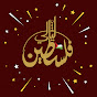 Palestine Nights Restaurant - Bahrain logo