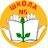 МБОУ СОШ No5 г. Охи им. А. В. Беляева