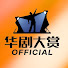 blNumc-eR7k-channel-avatar-华剧大赏OFFICIAL