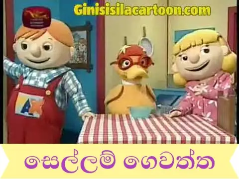 Sellam Gewaththa -01 S