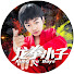 urCX13GTm3A-channel-avatar-龙拳小子-Kungfu Boys