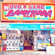 ラムタラMEDIA WORLD AKIBA