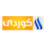 KGC_lN53Gns-channel-avatar-قناة العراقية الكردية | كەناڵی عێراقییه‌ی كوردی