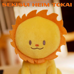 セキスイハイム東海株式会社【公式】