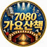 9V6zy9wPnMY-channel-avatar-***7080가요산책***