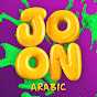 JOON Arabic