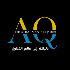 عبدالرحمن القادري ABDALRAHMAN AL_QADRIY channel logo