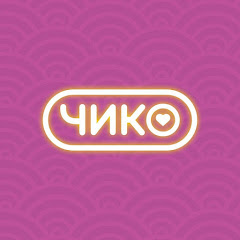 Чико | Корейский уголок 