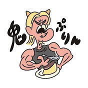 大石ライアン大祐【鬼ぷりん大石】