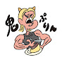 鬼ぷりん大石 Image Thumbnail