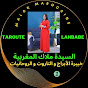 تاروت ملاك المغربية tarout lahbab تاروت الاحباب