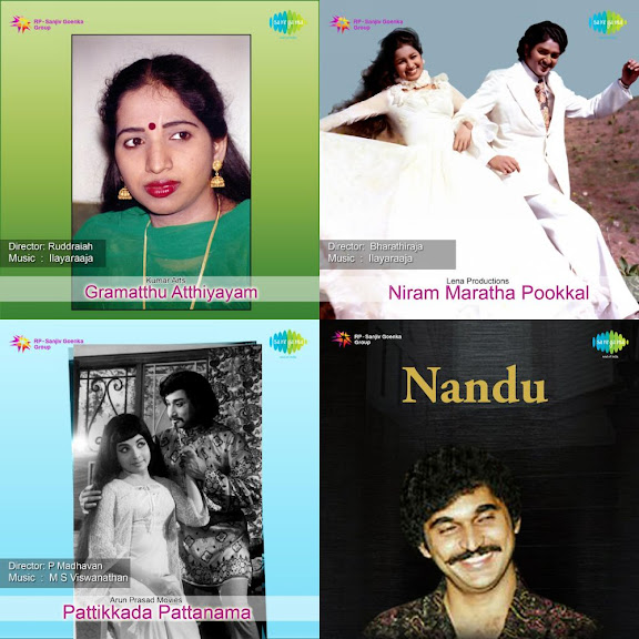 70s and 80s Tamil Hits
