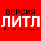 ВЕРСИЯ ЛИТЛ — ГРУППУ ДЯТЛОВА УБИЛИ РАКЕТЧИКИ