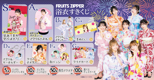 FRUITS ZIPPER 浴衣すきくじ S賞 サイン入りタペストリー 櫻井優衣 ✨👘 FRUITS ZIPPER 浴衣すきくじ🎆✨ 🏆S賞 見返り美人タペストリー