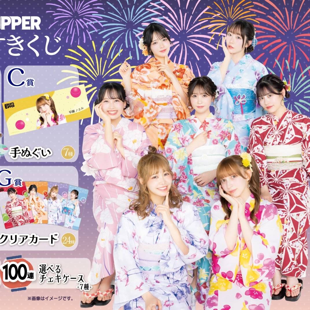 FRUITS ZIPPER 浴衣すきくじ【櫻井優衣】　見返り美人タペストリー GeYctLQEhyj52UeQ-