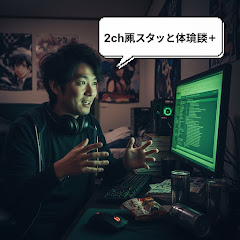 2ch風スカッと体験談+アイコン画像