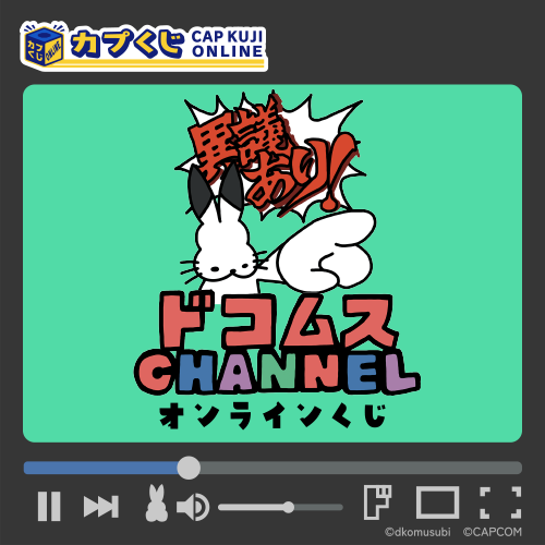 ドコムスチャンネル - YouTube