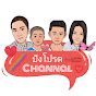 ปังโปรด channel