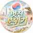 fyqBfWlek70-channel-avatar-멋진 분위기 and 2 more