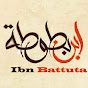 Ibn Battuta ابن بطوطة Image Thumbnail