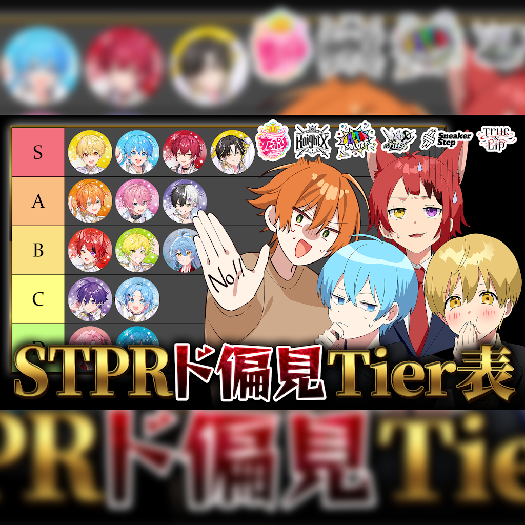 STPRのすとぷり99割0.1あんぷまとめうり YouTube