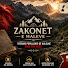 zRJc3iQ5_ZA-channel-avatar-Zakonet e Maleve 
