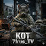 rbR8iM0gITQ-channel-avatar-KOT_71rus_TV