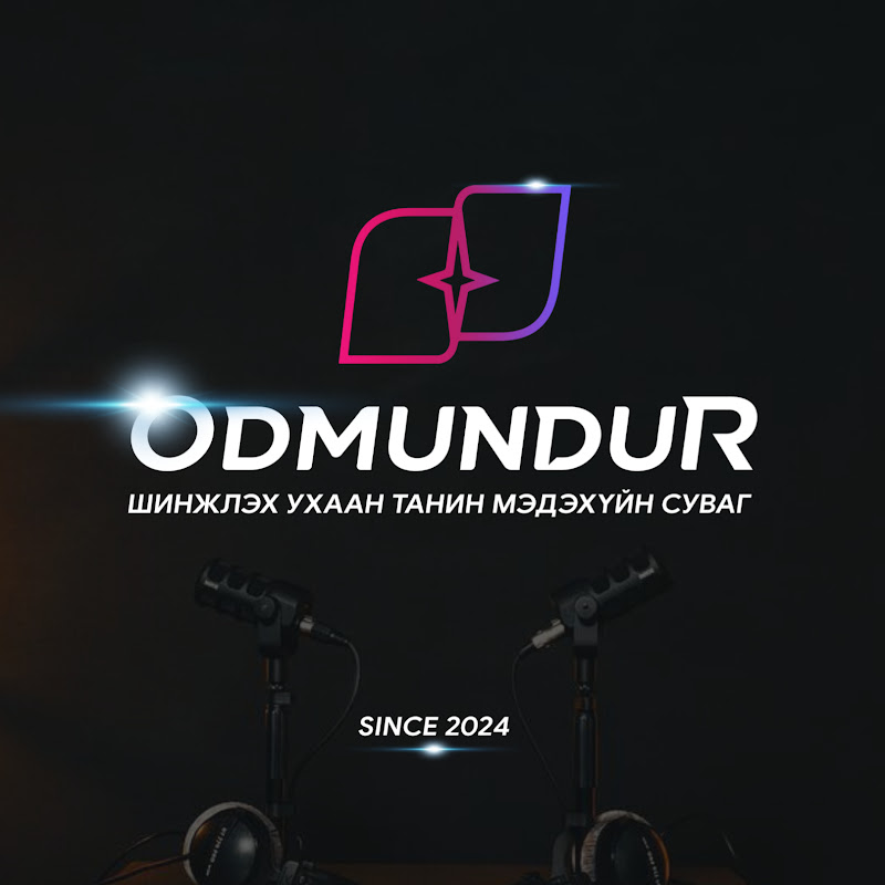 ODMUNDUR