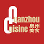 Quanzhou Cuisine logo