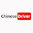 Chinese driver