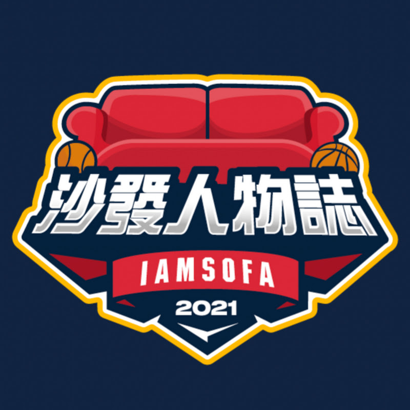 沙發人物誌 Logo