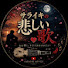 c6U0B3t4shg-channel-avatar-サライキの悲しい歌
