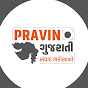 Pravin Gujarati logo