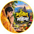 QsdZHWKUxxA-channel-avatar-Bhakti ki Mahima