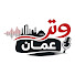 D8P_hchycQA-channel-avatar-وتر عمّان الإخباري 