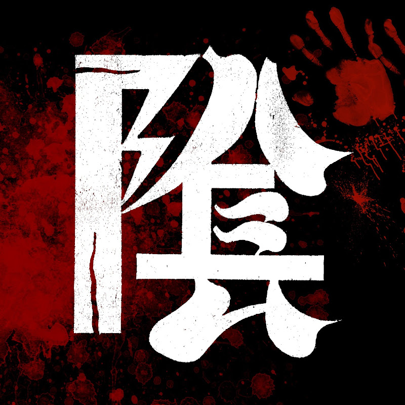 陰司夜魂 - 港鬼故 Logo