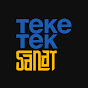 Teke Tek Sanat Avatar